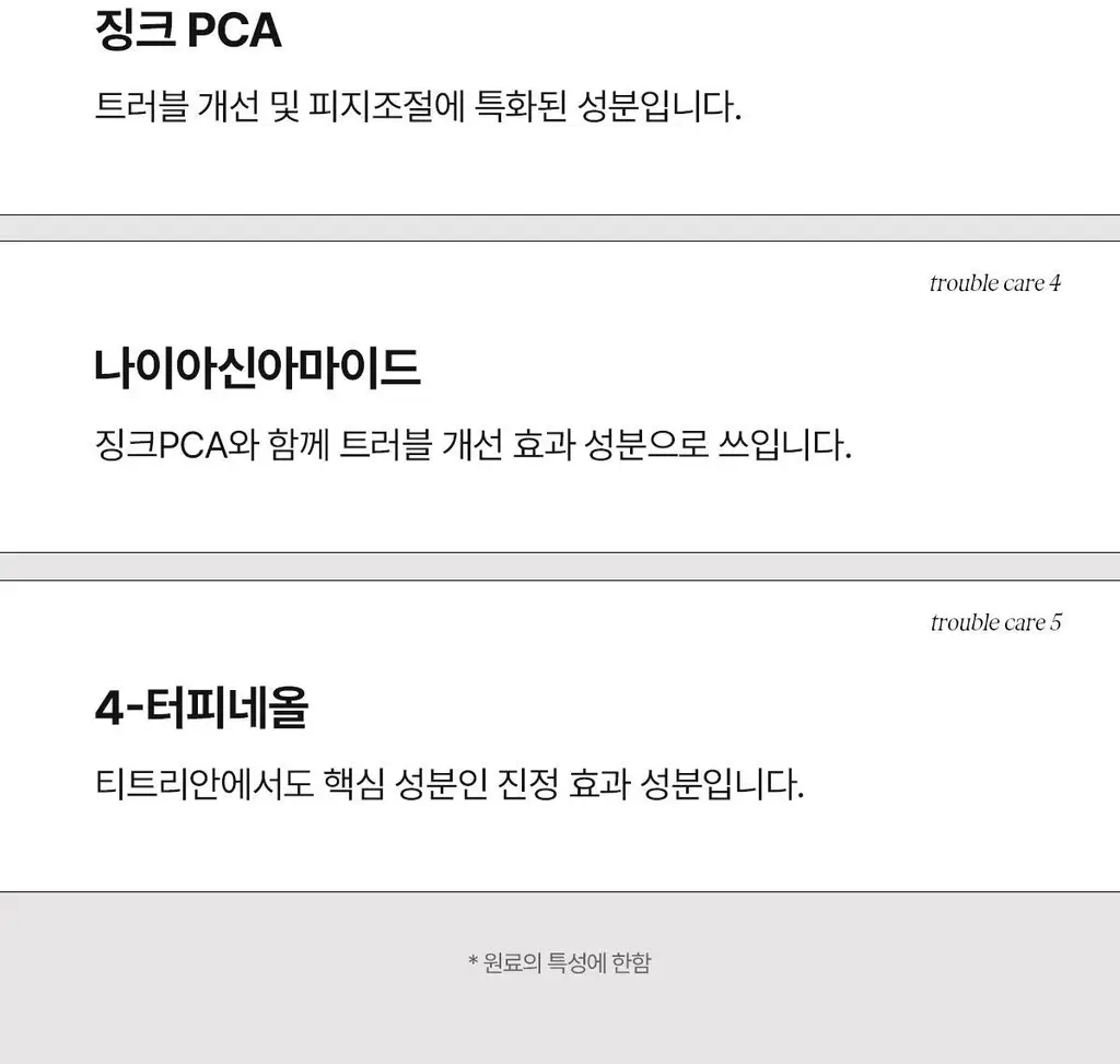 [1+1 트러블앰플/피지케어] 아떼 아크네솔 프로그래밍 앰플 듀오 기획 상세페이지 27